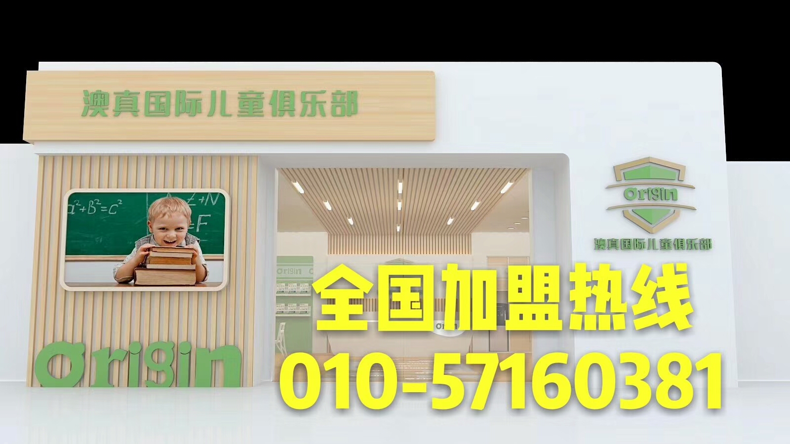 嬰兒早教加盟
