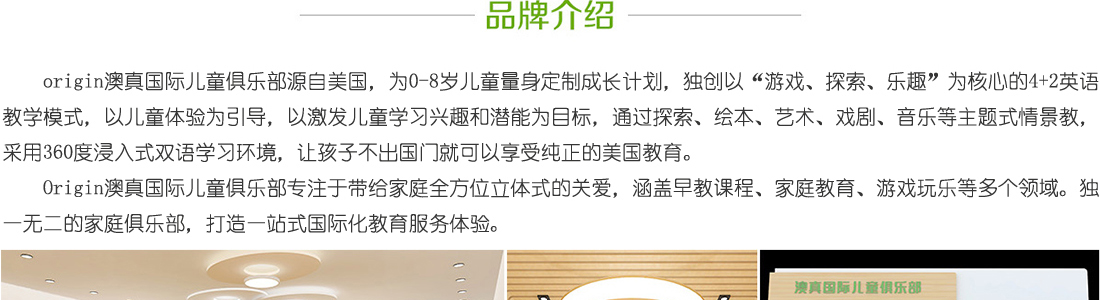 早教加盟要多少錢
