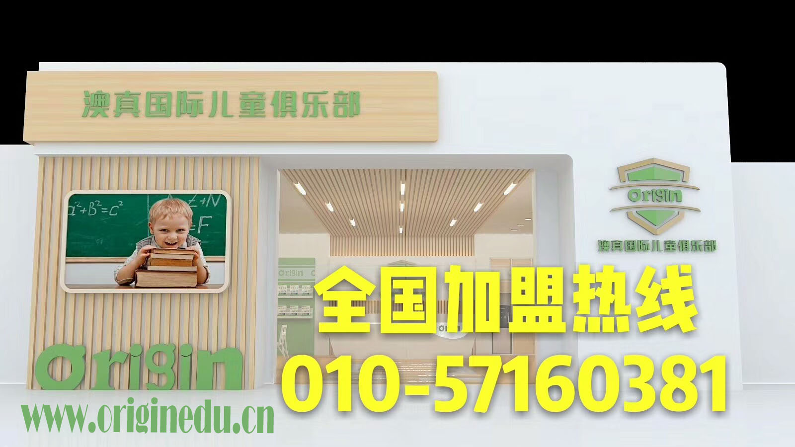 早教加盟店選址幾點參考建議