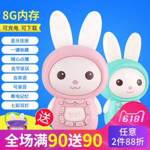 糖果兔兒童早教機