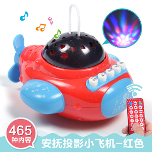 牛聽聽早教機遙控熏教機