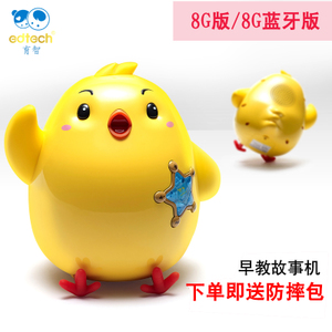 小雞早教機