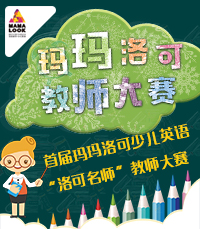 瑪瑪洛可早教中心 瑪瑪洛可早教機構