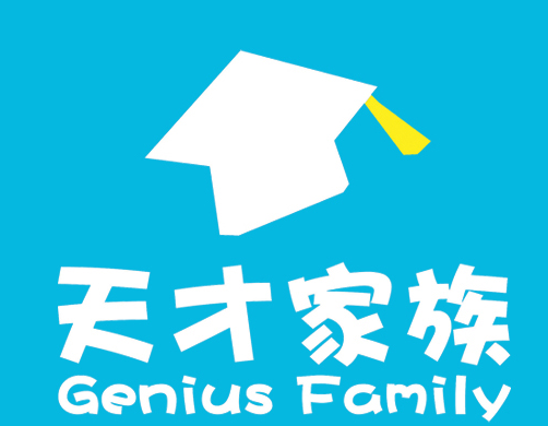 天才家族早教中心 天才家族早教機構