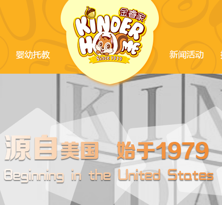 金睿家早教中心 金睿家早教機構