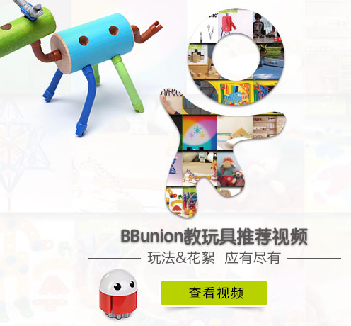 BBunion早教中心 BBunion早教機構