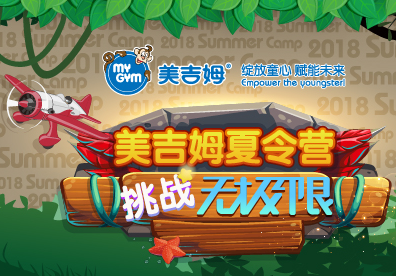 美吉姆早教中心 美吉姆早教機構