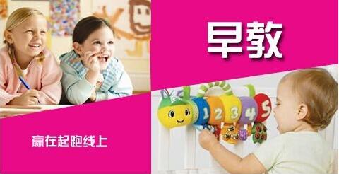 開早教加盟店之前要了解的內(nèi)容