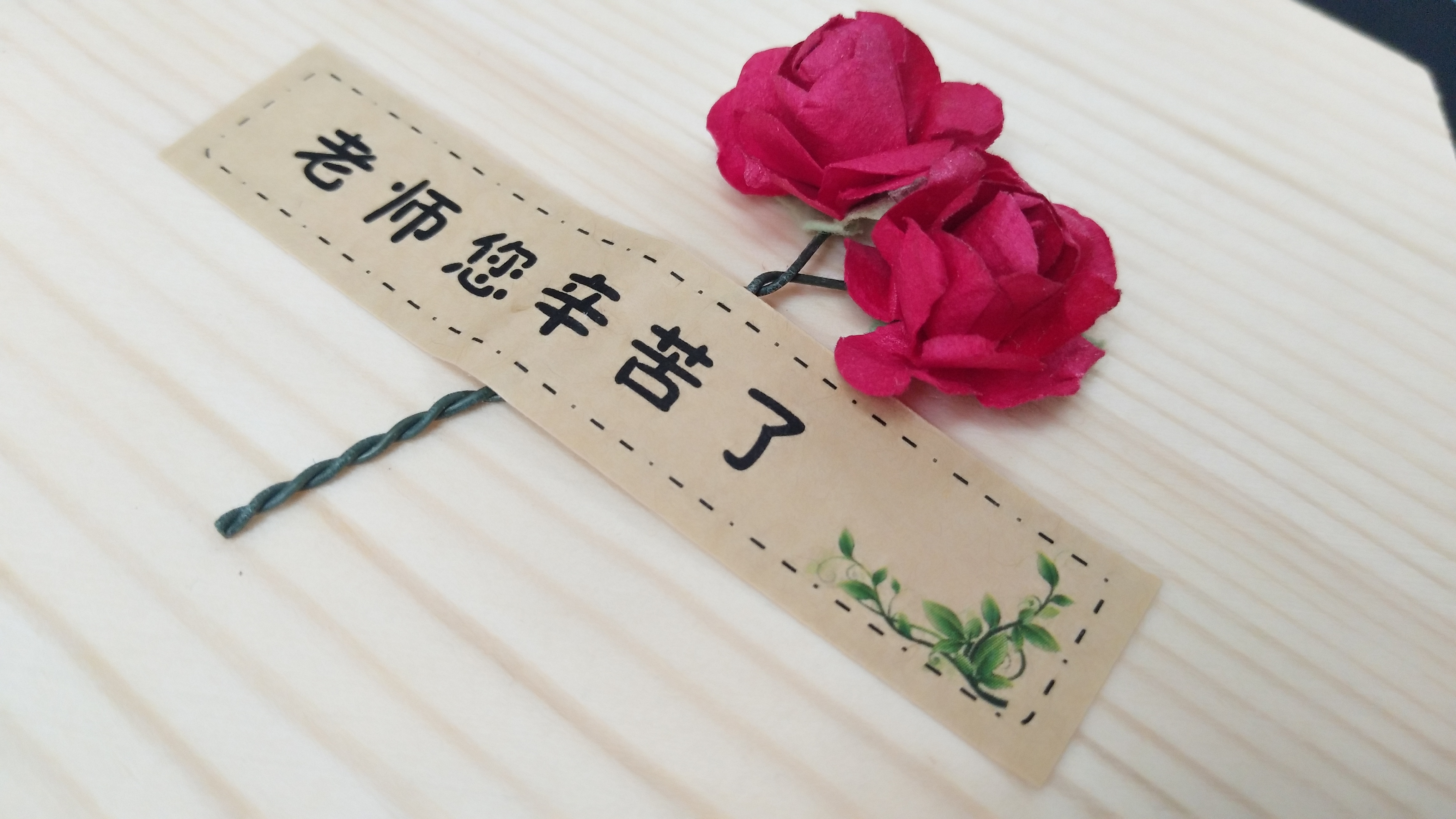 教師節(jié)祝福的句子