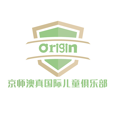 澳真國際兒童俱樂部