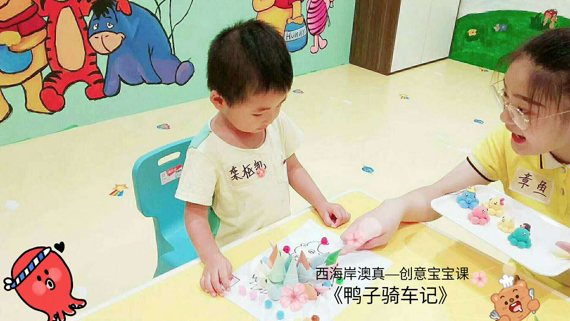 京師澳真國際早教機構，實力品牌火爆加盟中