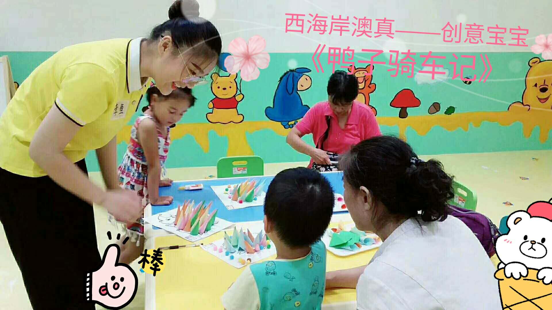 澳真國際早教, 致力于打造最高端早教中心