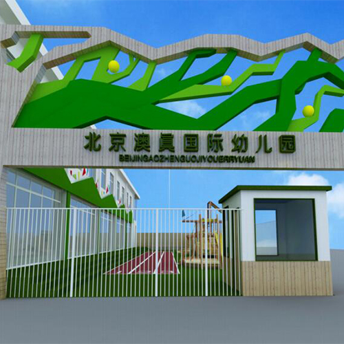 幼兒園加盟：轉讓的幼兒園能接手嗎
