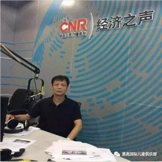 12月2日濱州澳真專家講座：解密孩子未來所需*核心競爭力*