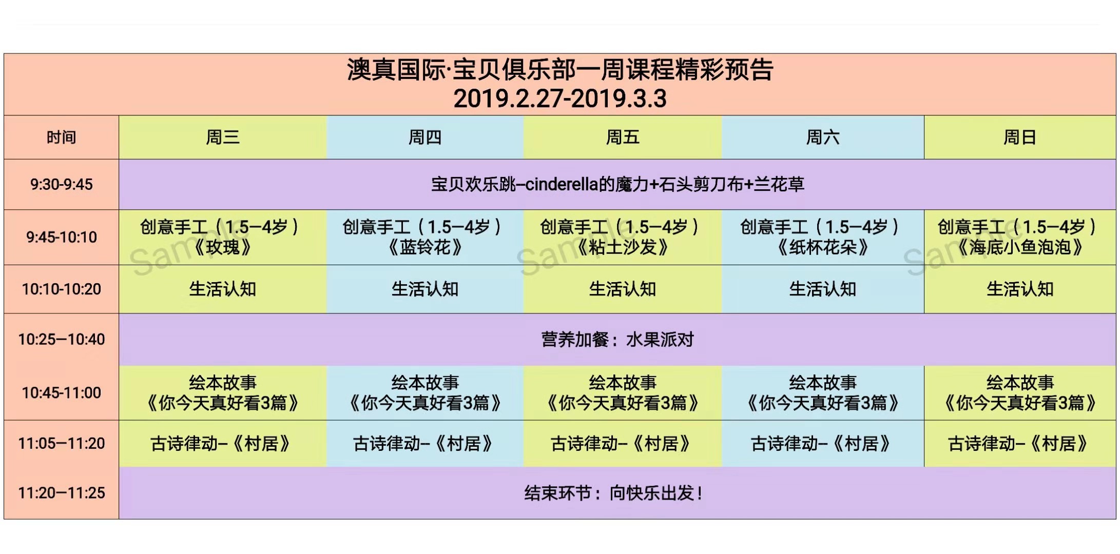 早教試聽課怎能么樣?早教試聽課收費嗎?