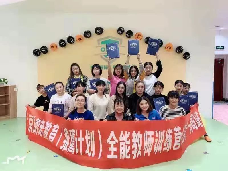 助跑者商學院2019年第二季度園長培訓【市場招生特訓營】