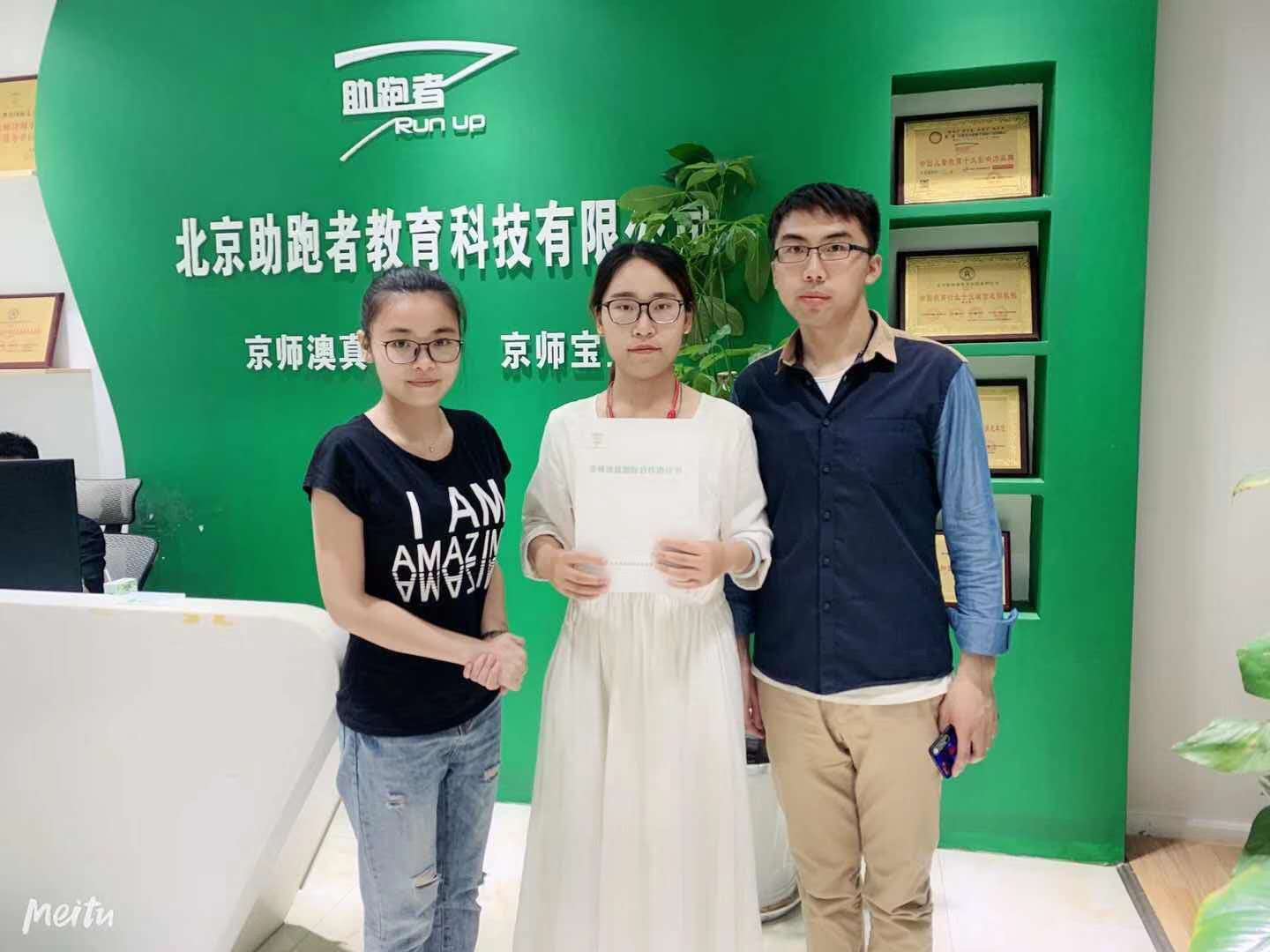 成功簽約山西長治加盟園所