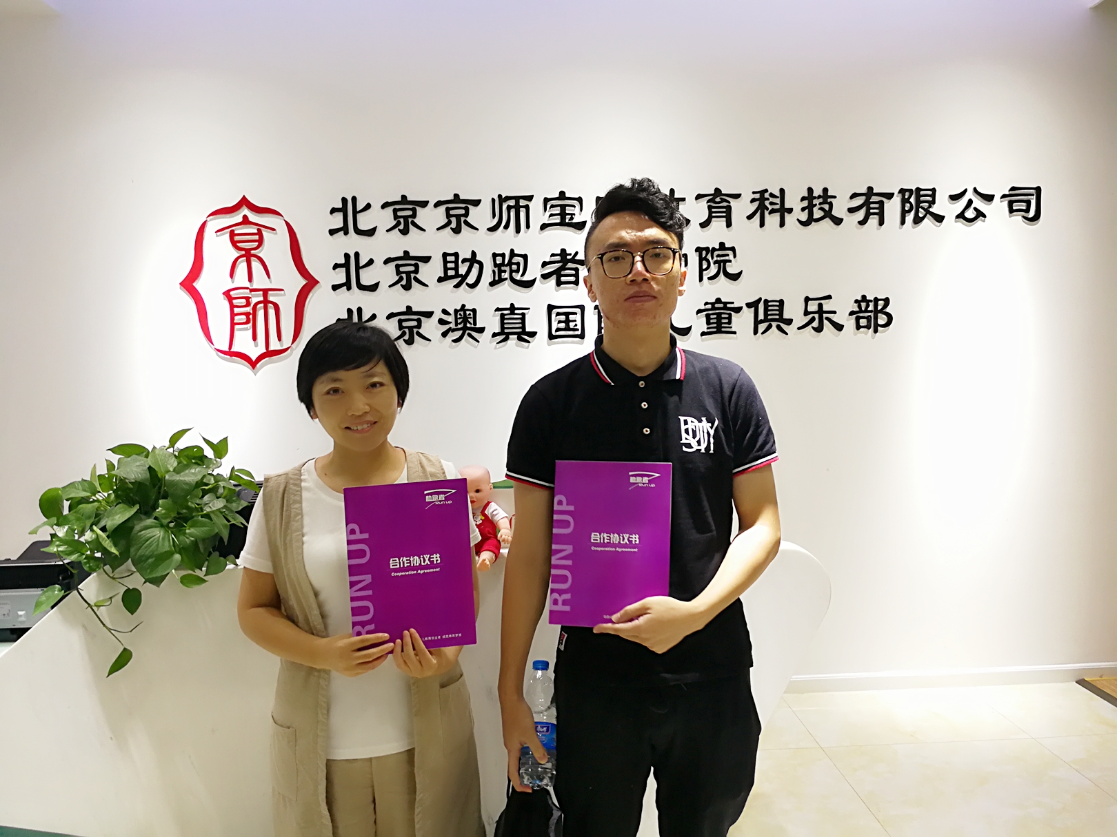 <京師澳真>歡迎廣州市石老師加入助跑者大家庭!!!