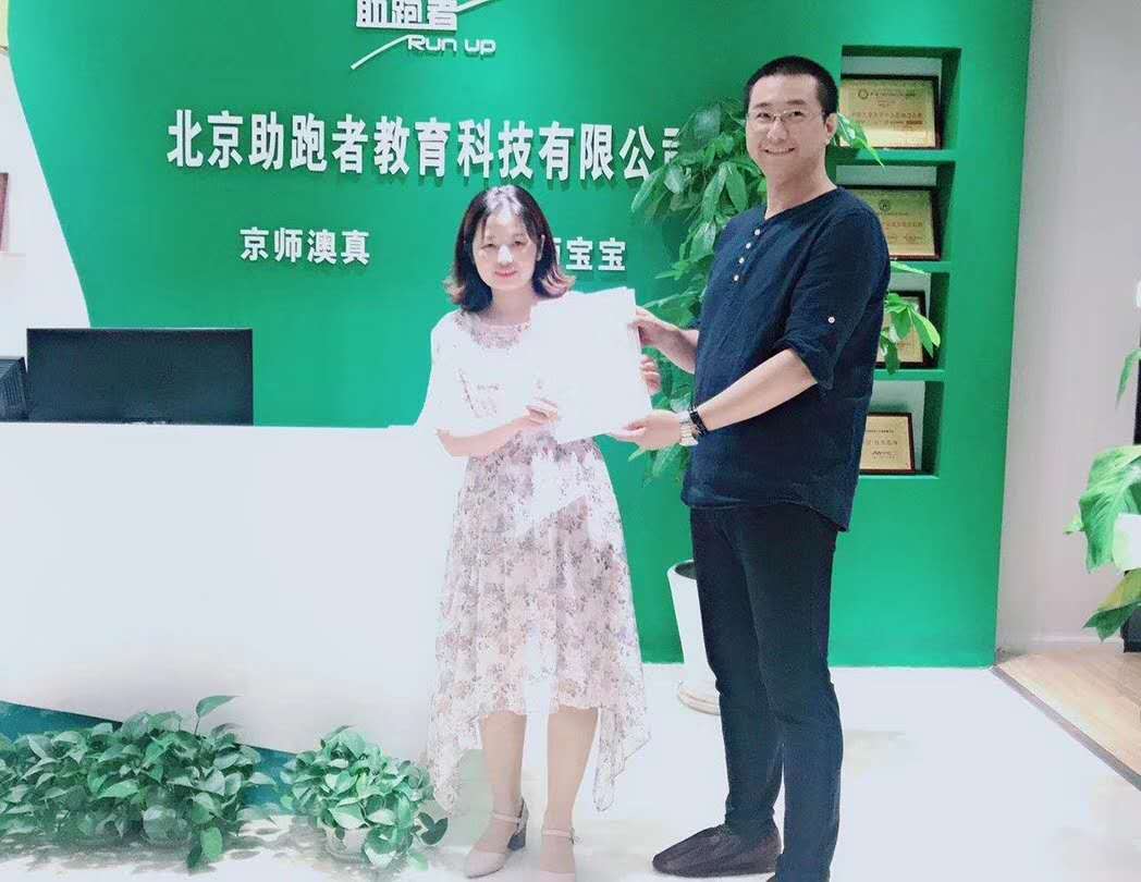 <京師澳真>歡迎尹老師加入京師澳真早教大家庭