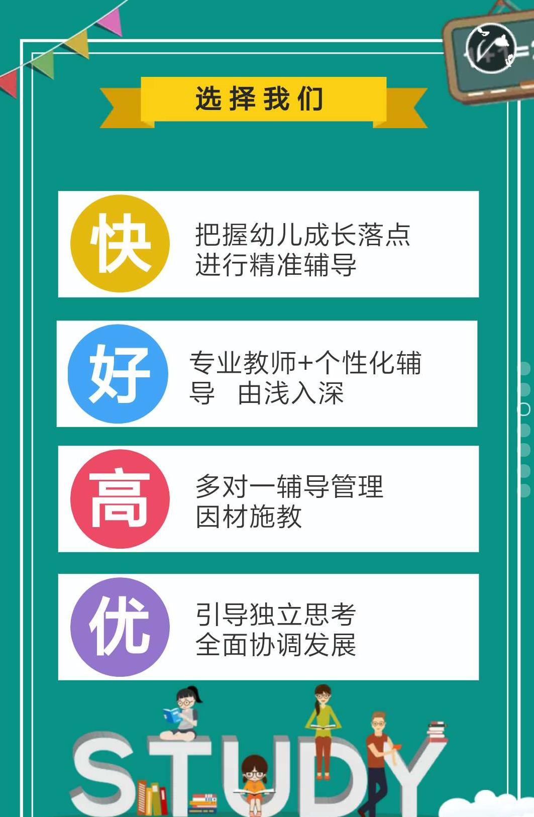 京師澳真早教暑期招生開(kāi)始啦
