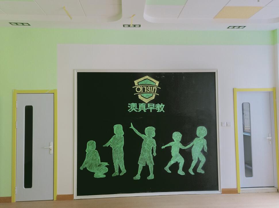 園所一角