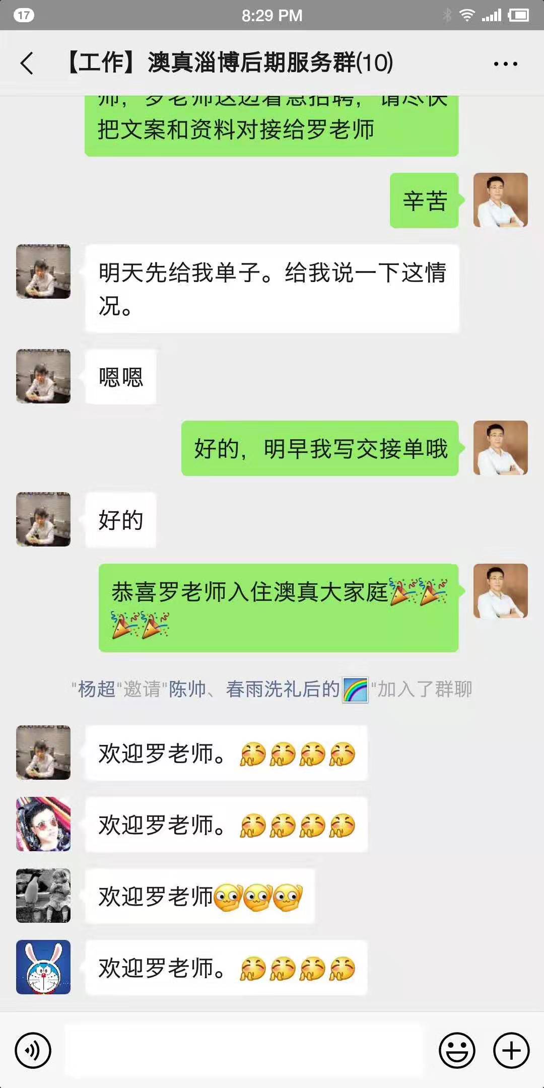 山東淄博第三家京師澳真早教加盟園所