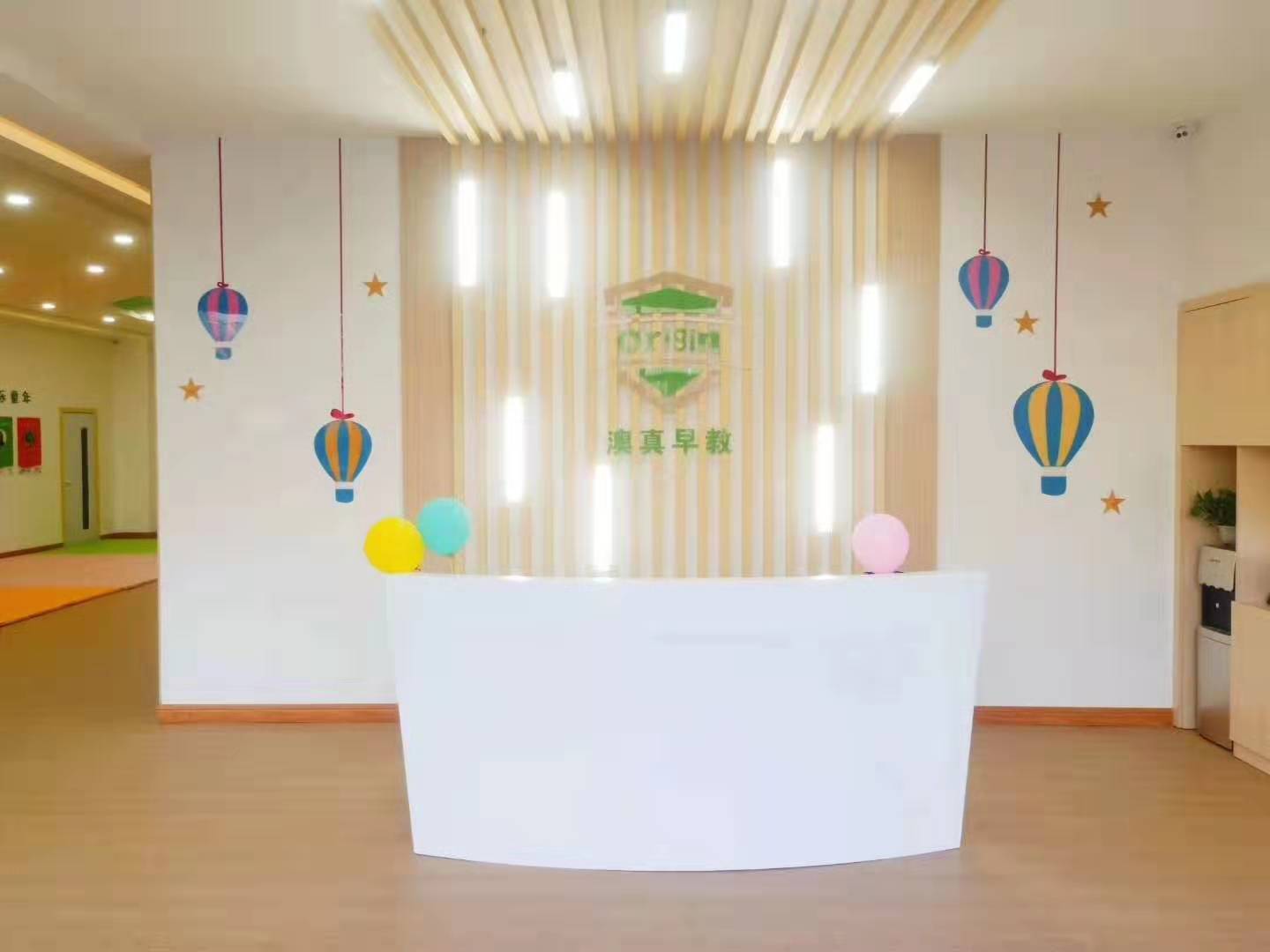 京師澳真國際早教總部電話多少