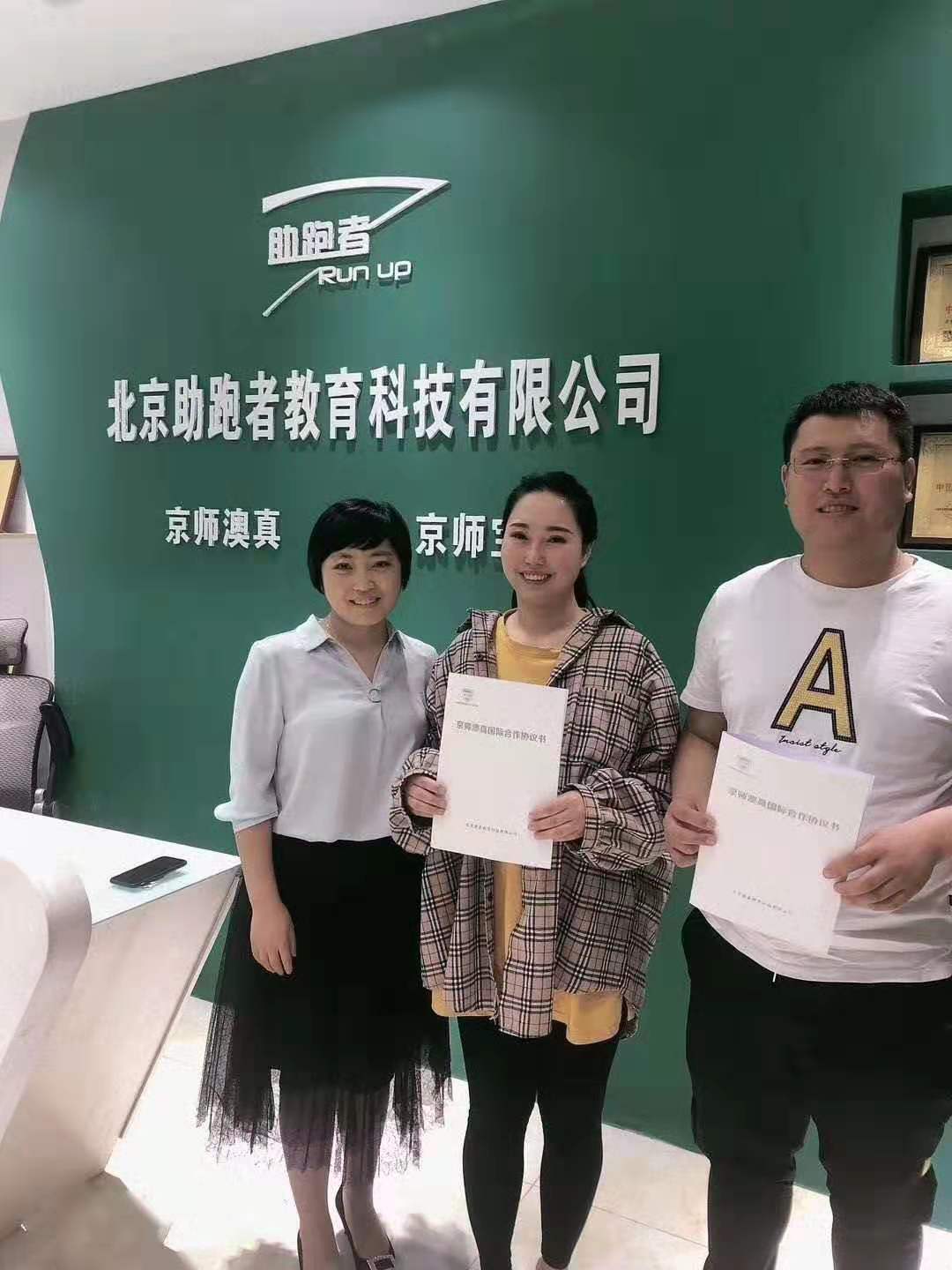 喜訊!恭喜寧老師與老公加入京師澳真大家庭