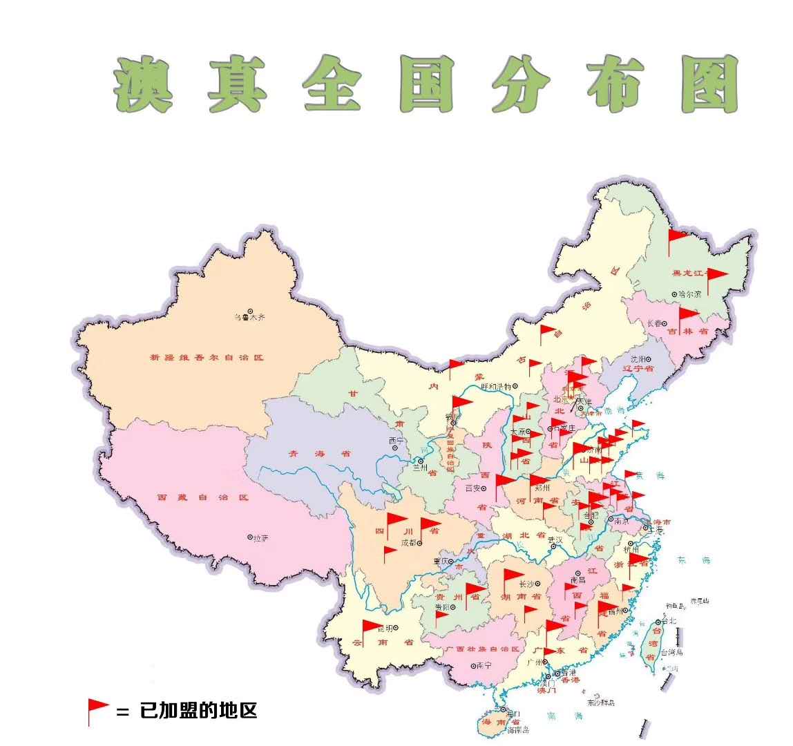 歡迎李老師加盟京師澳真【江蘇海門】早教分園啟航