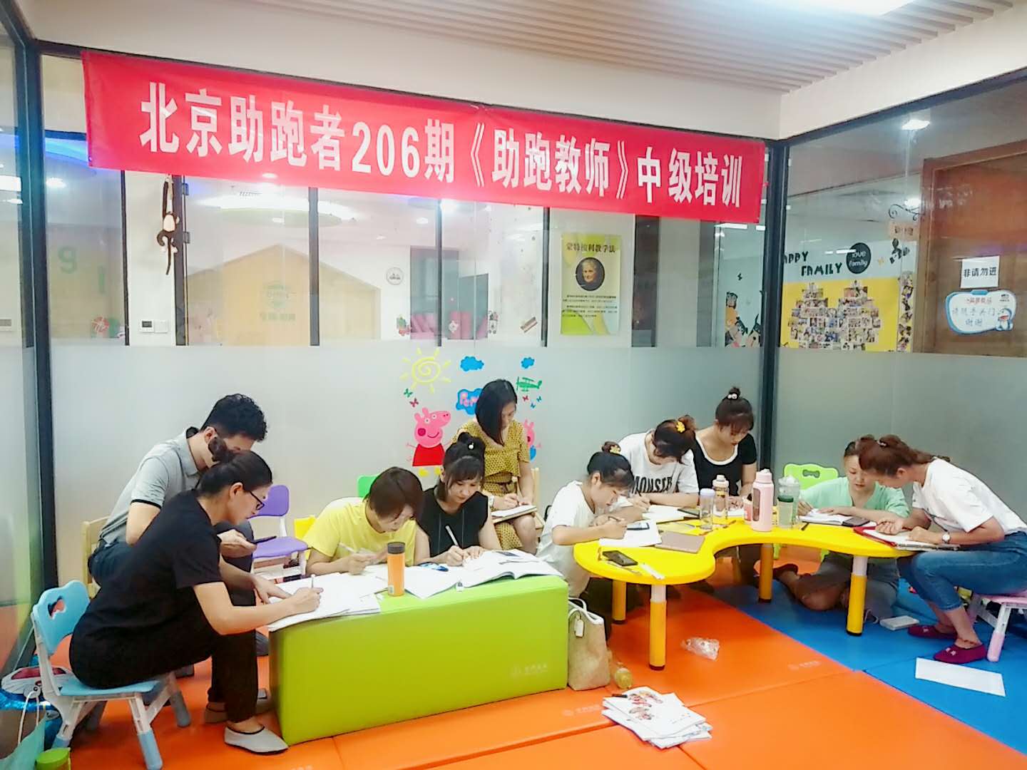 京師澳真總部206期中級教師培訓