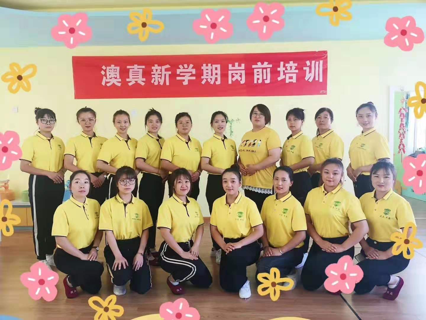 京師澳真<新疆阿勒泰>開學季