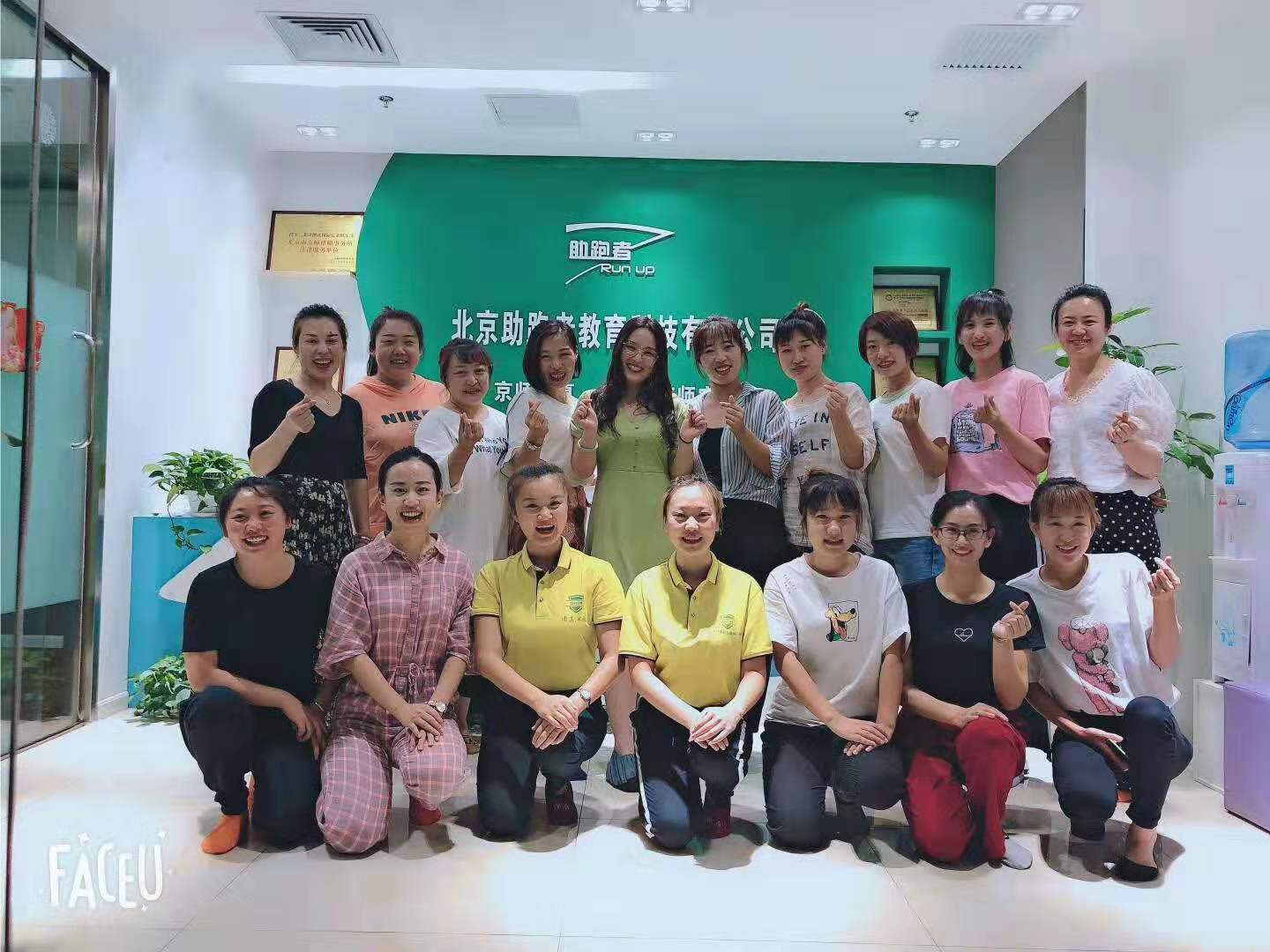京師澳真總部·助跑者206期中級教師培訓精彩回顧
