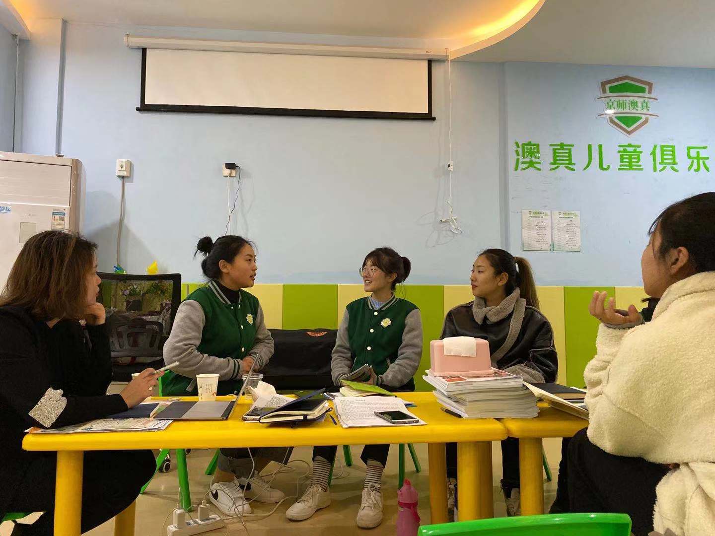 京師澳真國際早教濰坊園區培訓