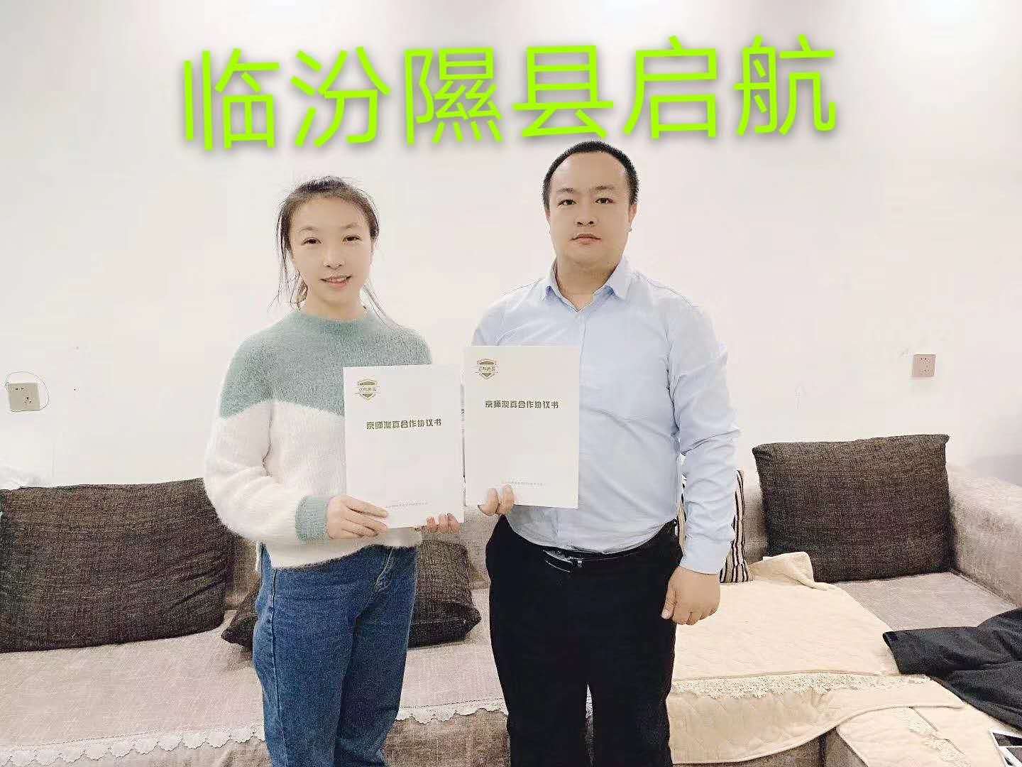 歡迎陳老師京師澳真【臨汾隰縣】啟航