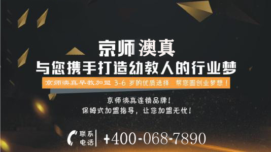 2020《中國早教藍皮書》正式發布