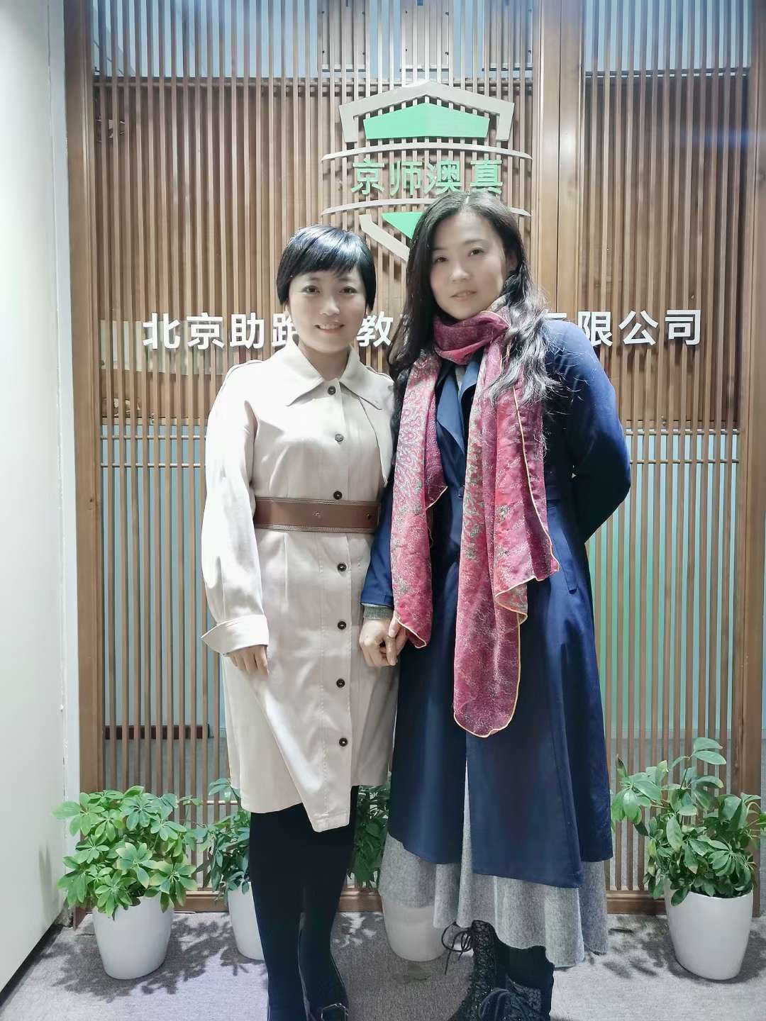 中科院心理學博士羅靜女士蒞臨京師澳真指導工作