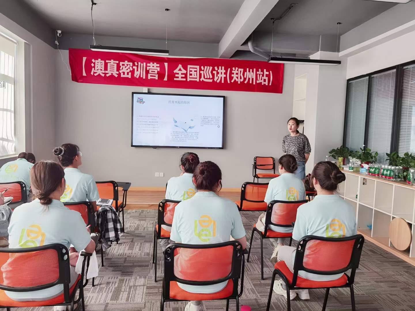 鄭州澳真樂樂密訓營如火如荼開展中